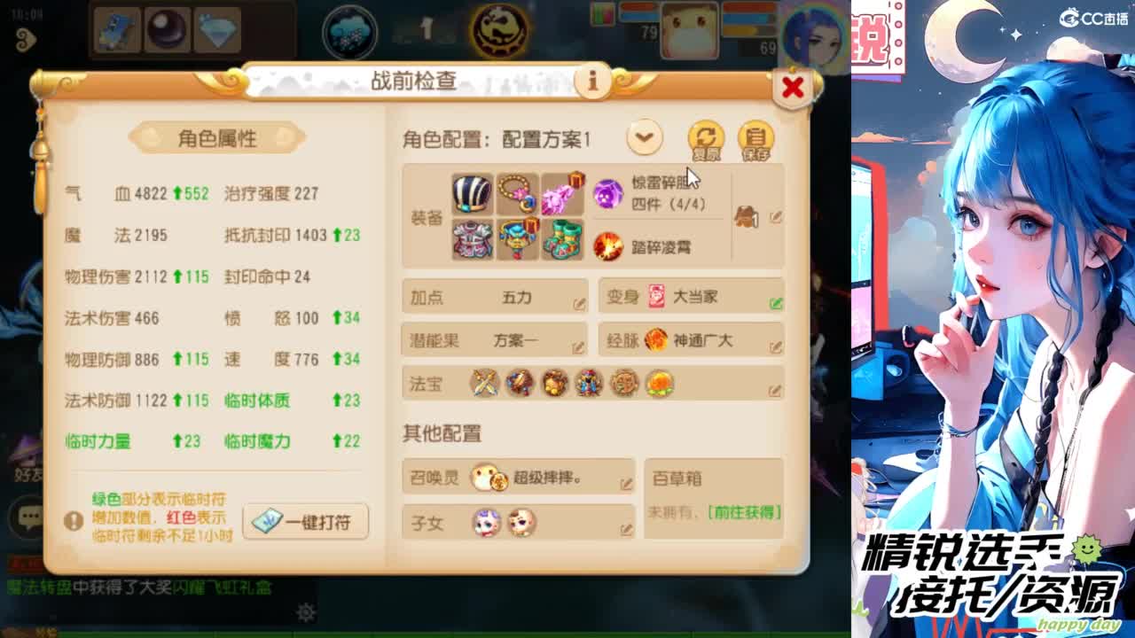 接精锐托蜃境，接所有 第3段