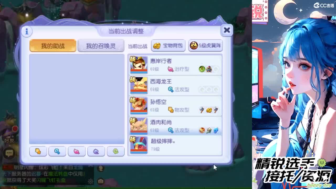 接精锐托蜃境，接所有 第4段
