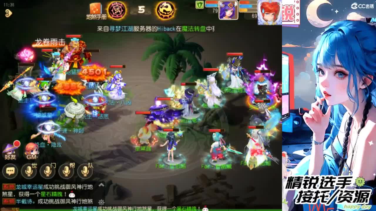 接精锐托蜃境，接所有 第6段