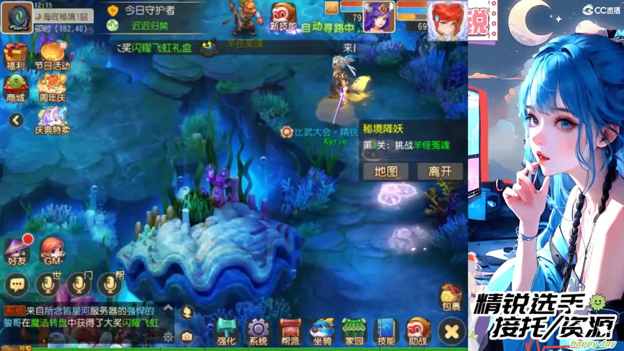 接精锐托蜃境，接所有 第7段