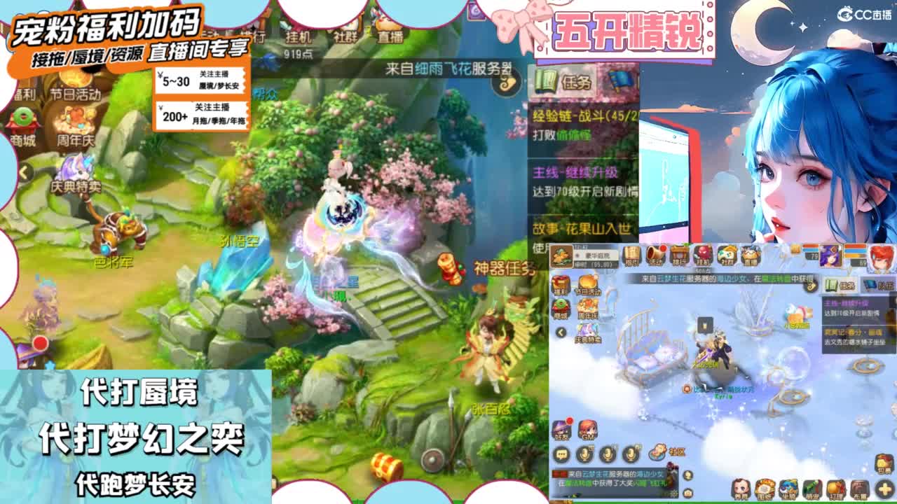 接精锐托蜃境，接所有 第8段