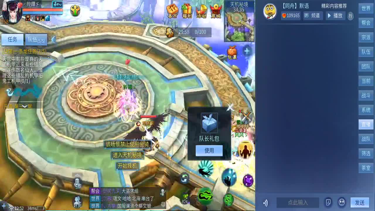 很高兴遇见你 第2段