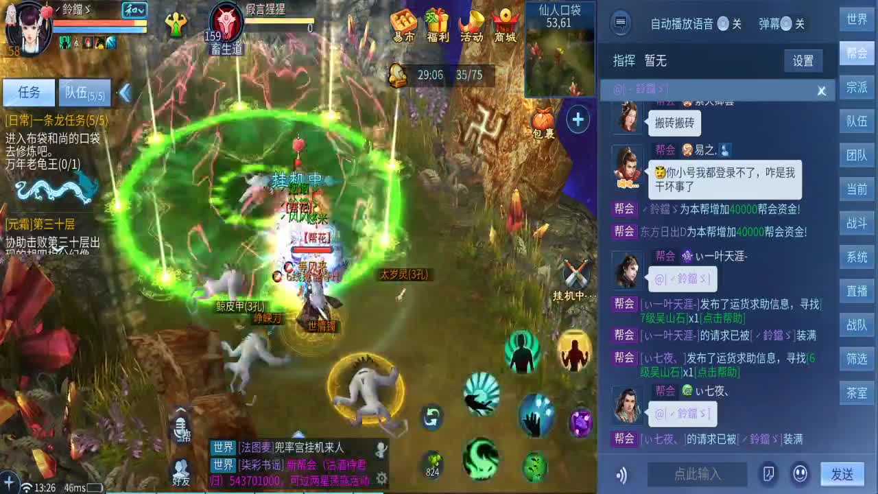 很高兴遇见你 第3段