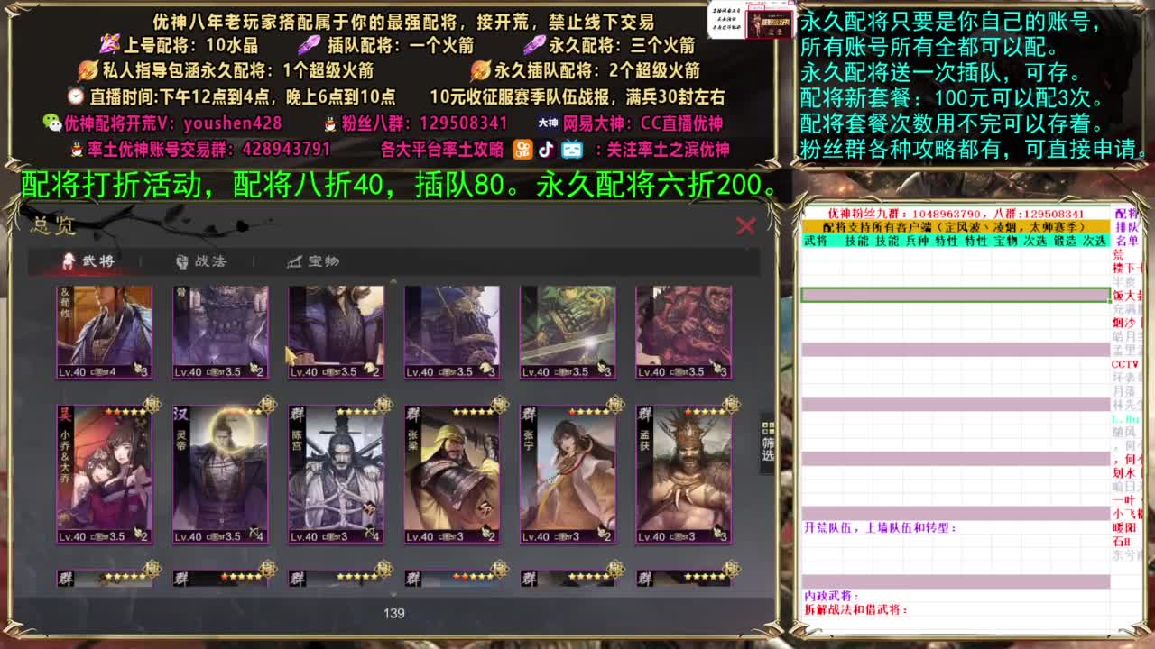 配将打折活动 第1段