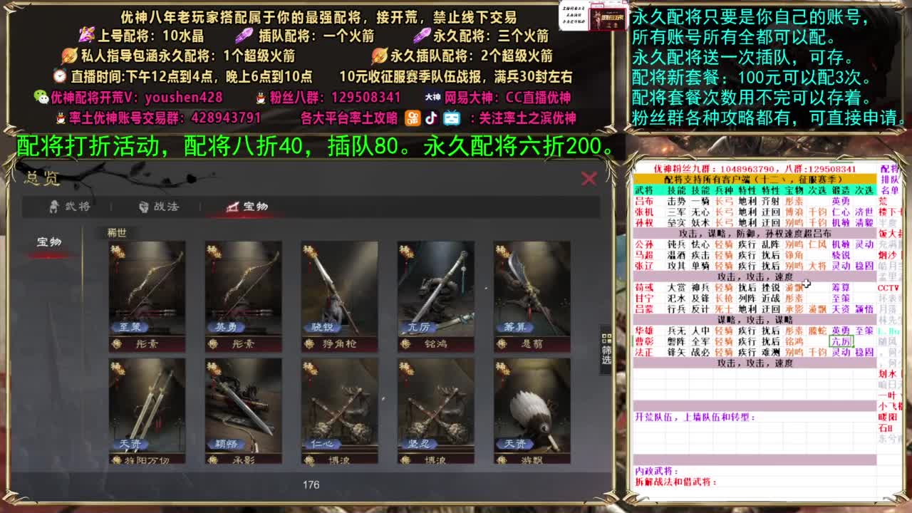 配将打折活动 第2段
