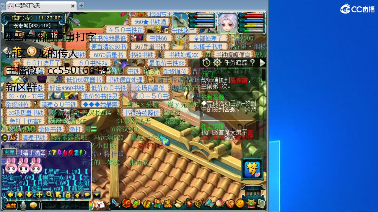新区：龙的传人 第1段