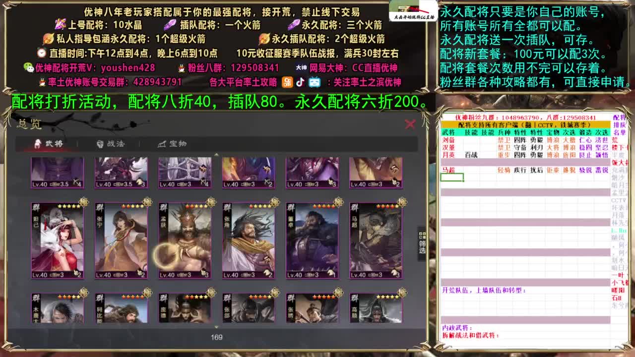 配将打折活动 第3段