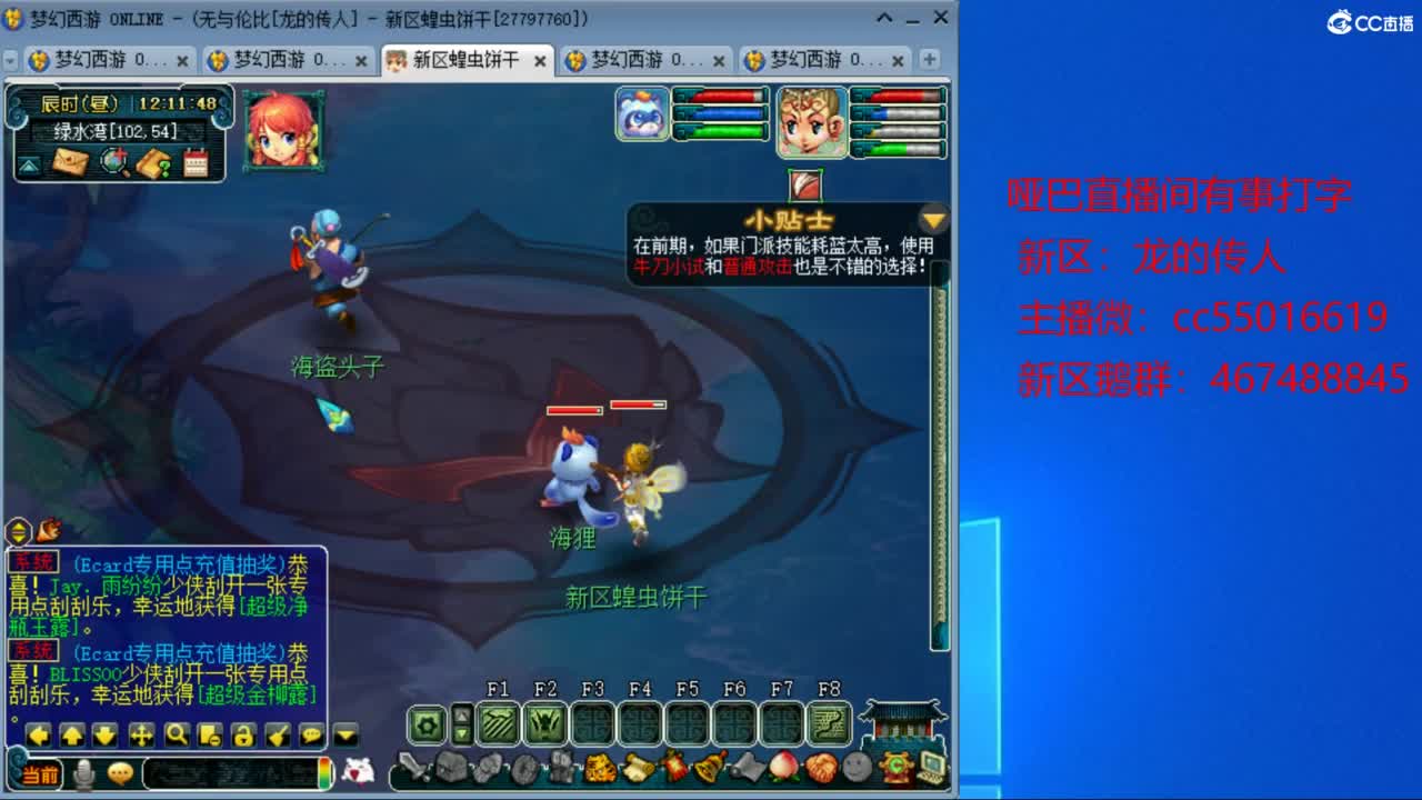新区：龙的传人 第2段