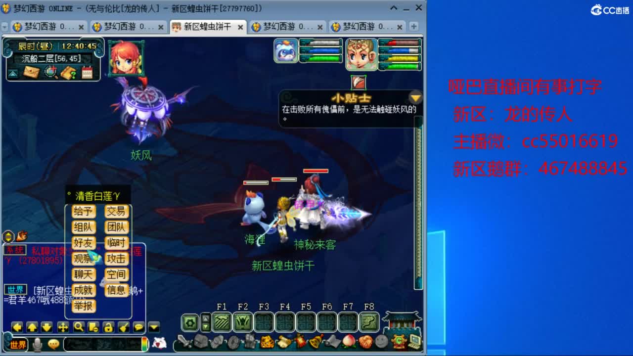 新区：龙的传人 第3段