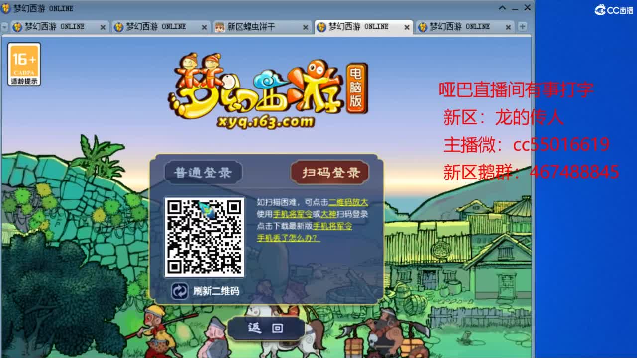 新区：龙的传人 第4段