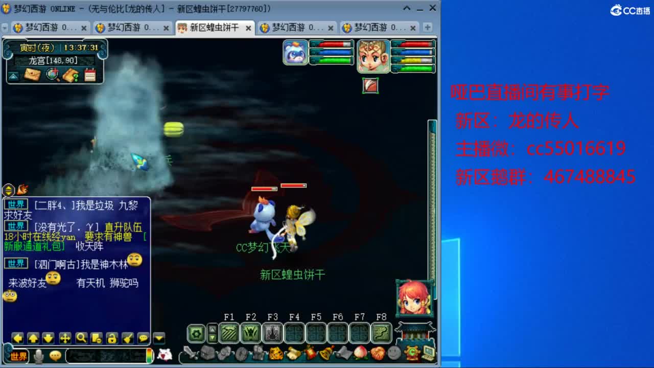 新区：龙的传人 第5段
