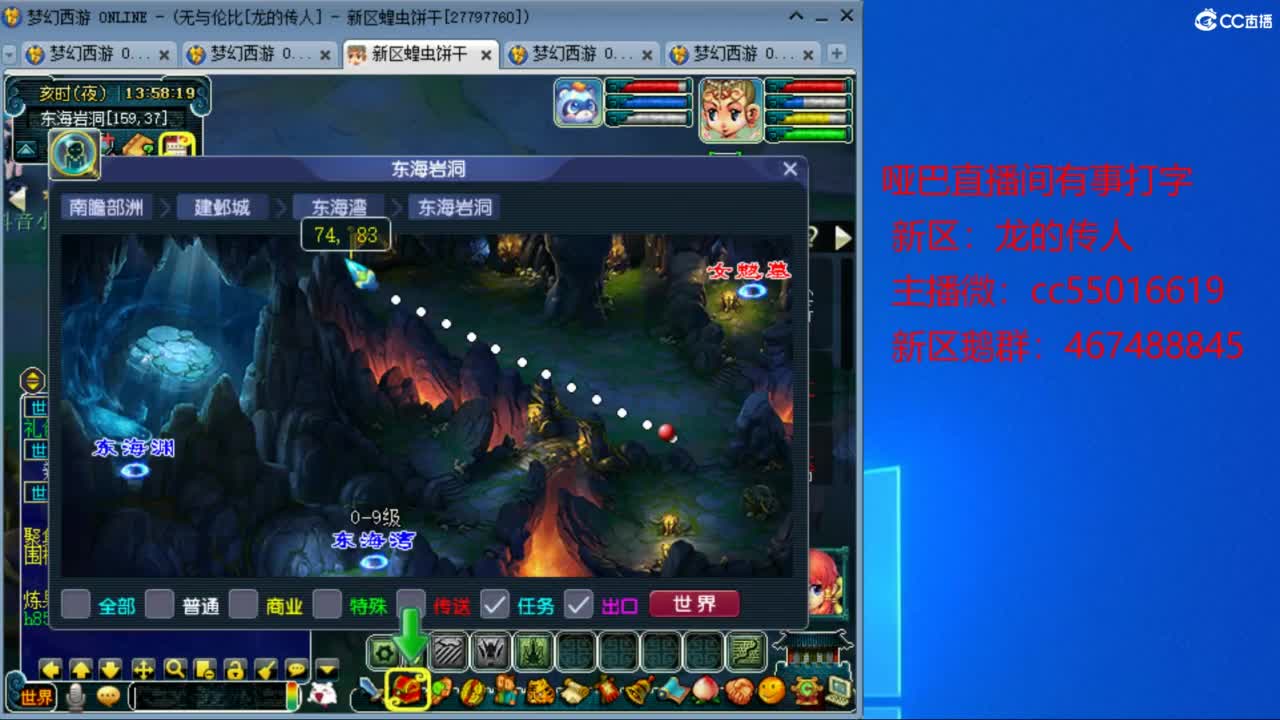 新区：龙的传人 第6段