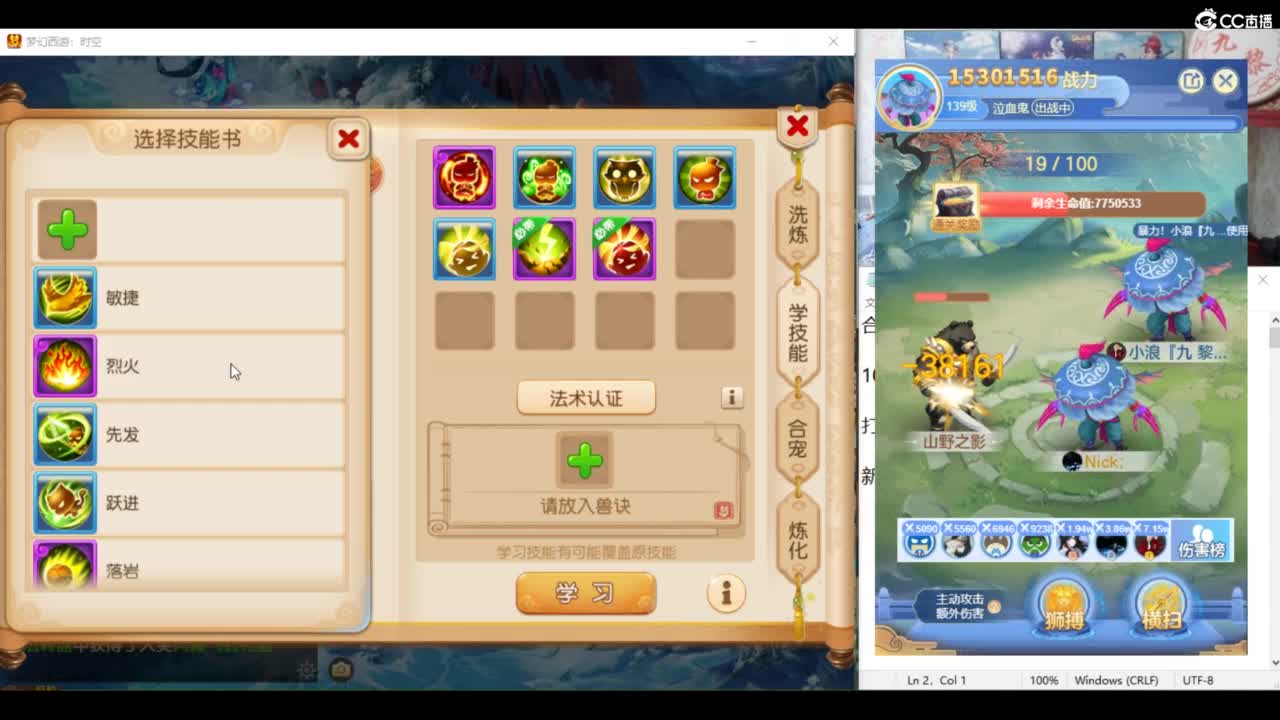 KPI加油！ 第2段