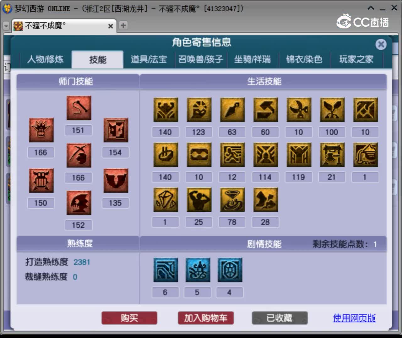 【主播点评】狮驼岭