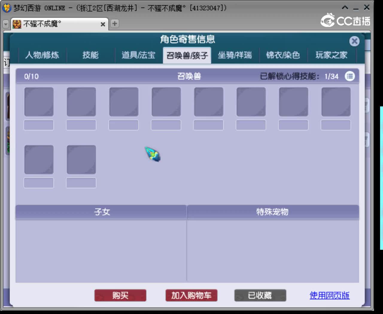 【主播点评】无底洞