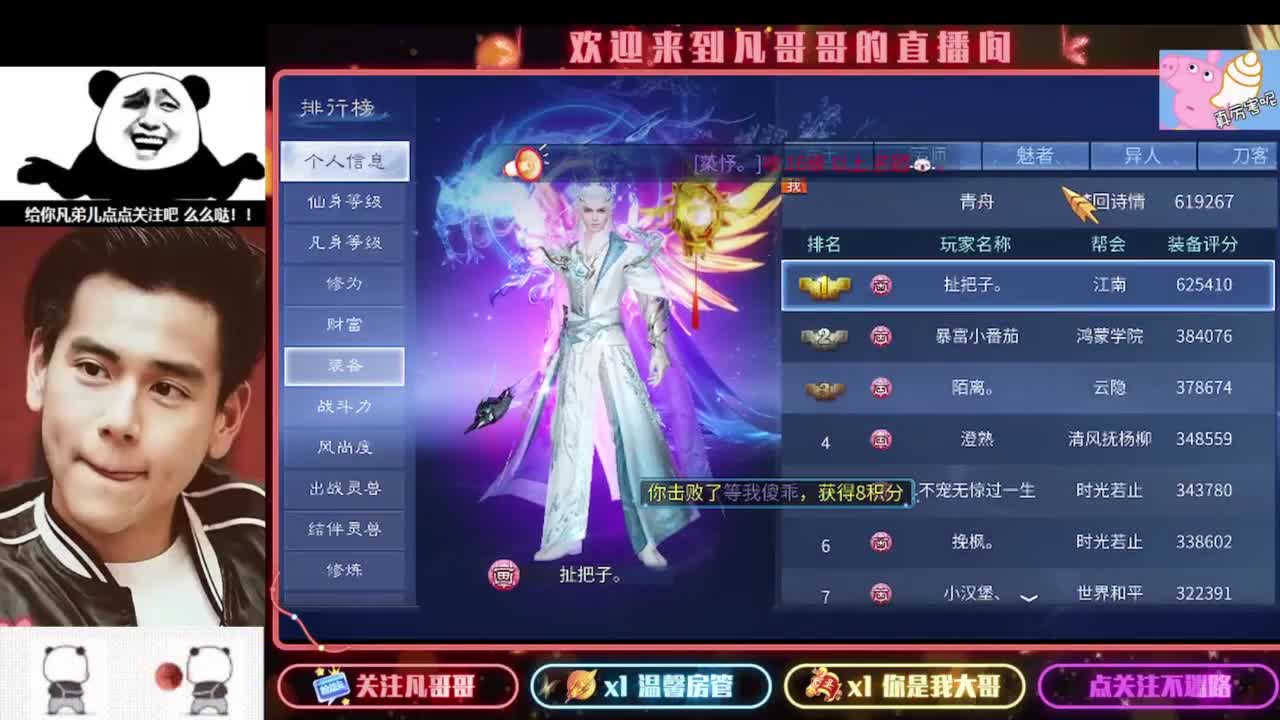 新主播开播的第一天 第1段