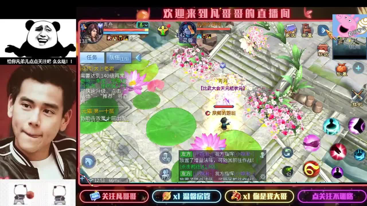 新主播开播的第一天 第2段