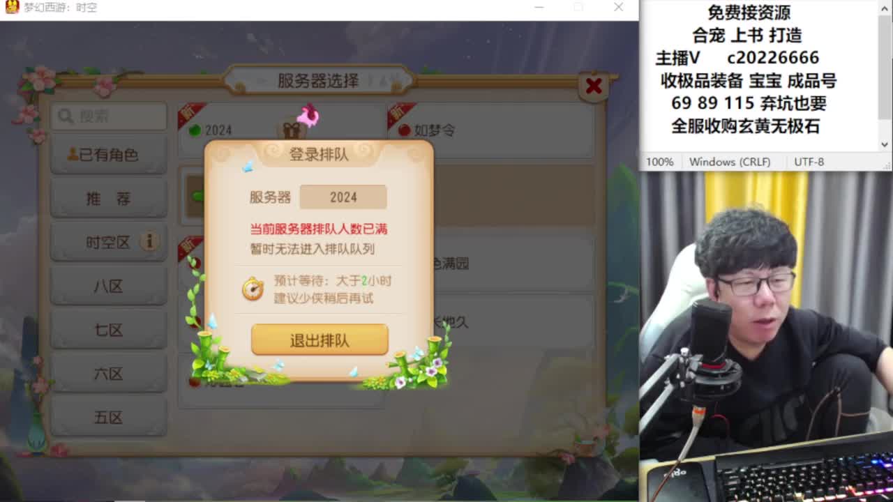 资深主播在线接资源 第3段