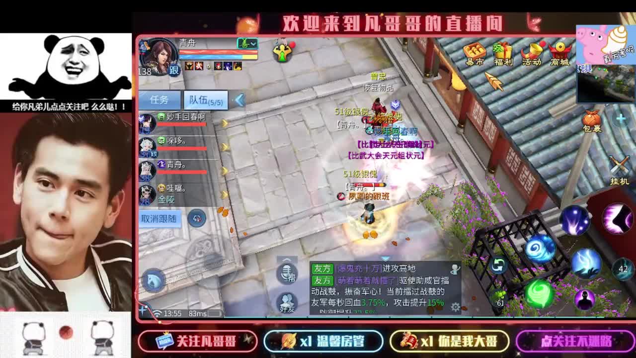 新主播开播的第一天 第4段