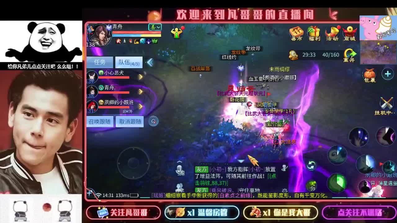 新主播开播的第一天 第5段