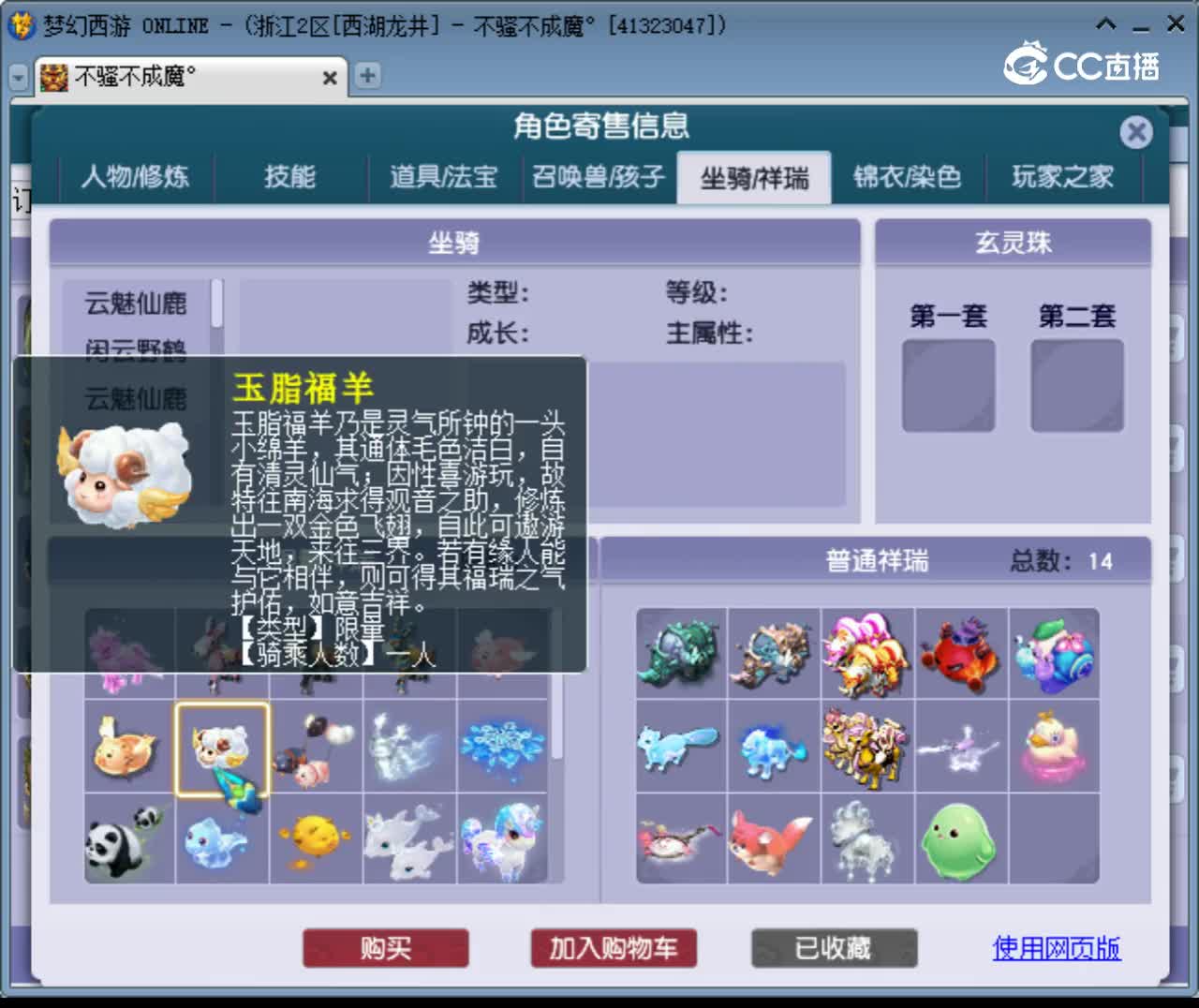 【主播点评】凌波城