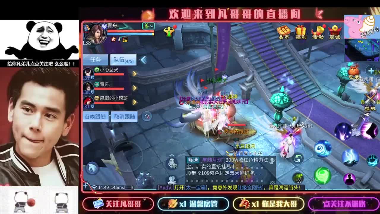 新主播开播的第一天 第6段