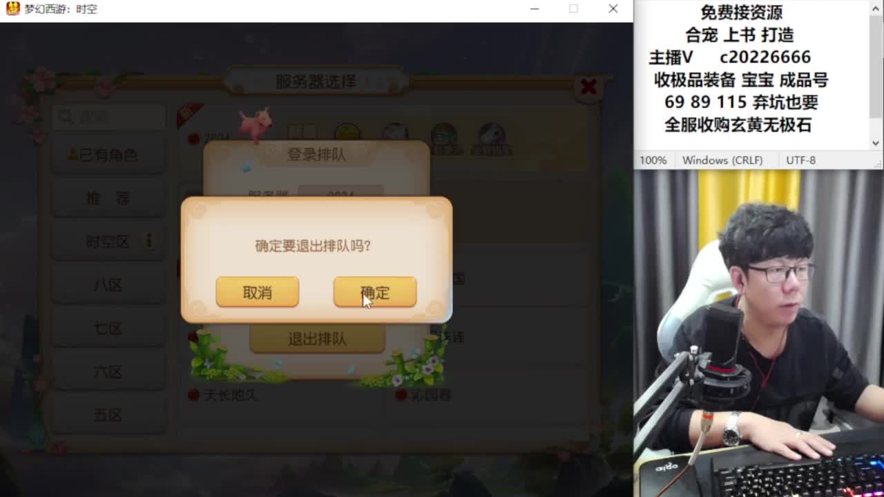 资深主播在线接资源 第7段