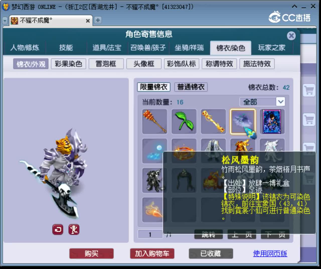 【主播点评】狮驼岭