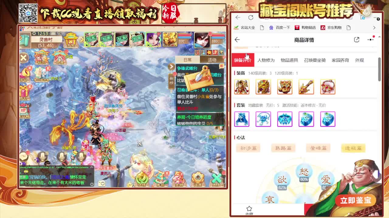 接日常200看号估号 第2段