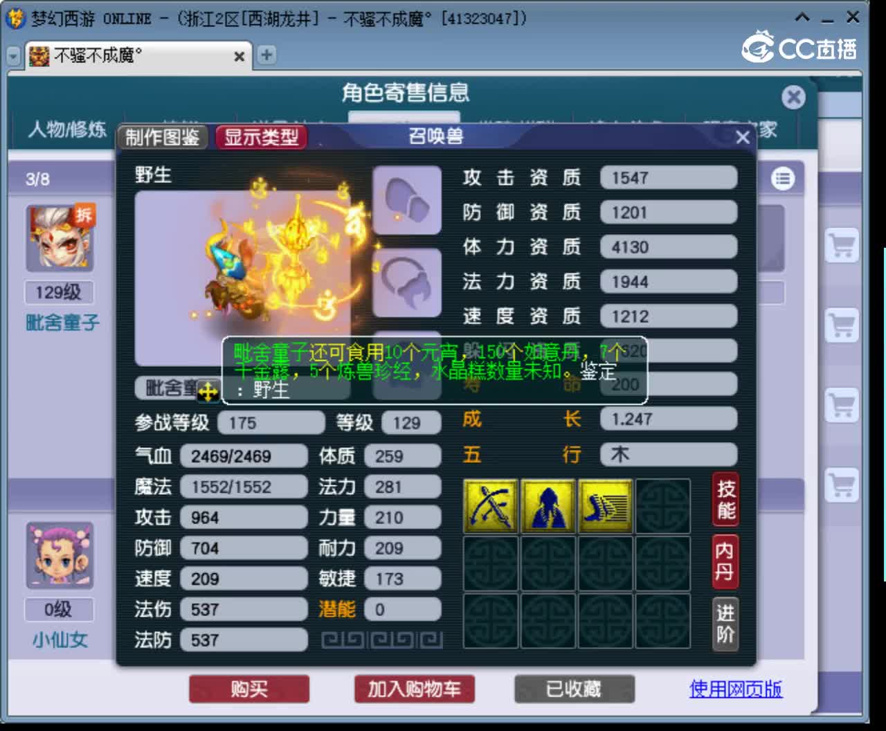 【主播点评】大唐官府