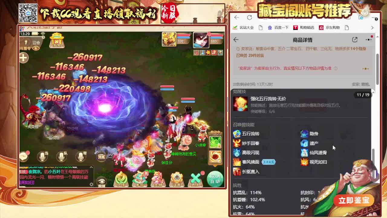 接日常200看号估号 第3段