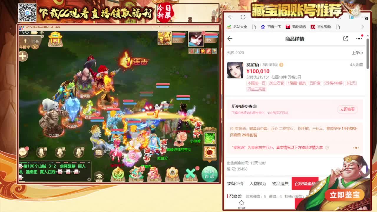 接日常200看号估号 第4段