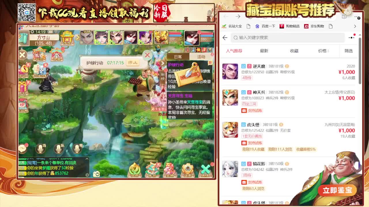 接日常200看号估号 第5段