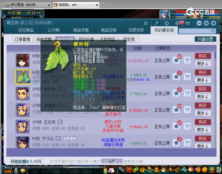 【主播点评】翠叶环