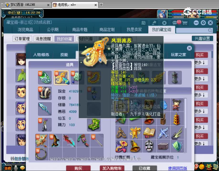 【主播点评】凌波城