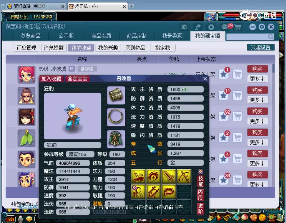 【主播点评】狂豹