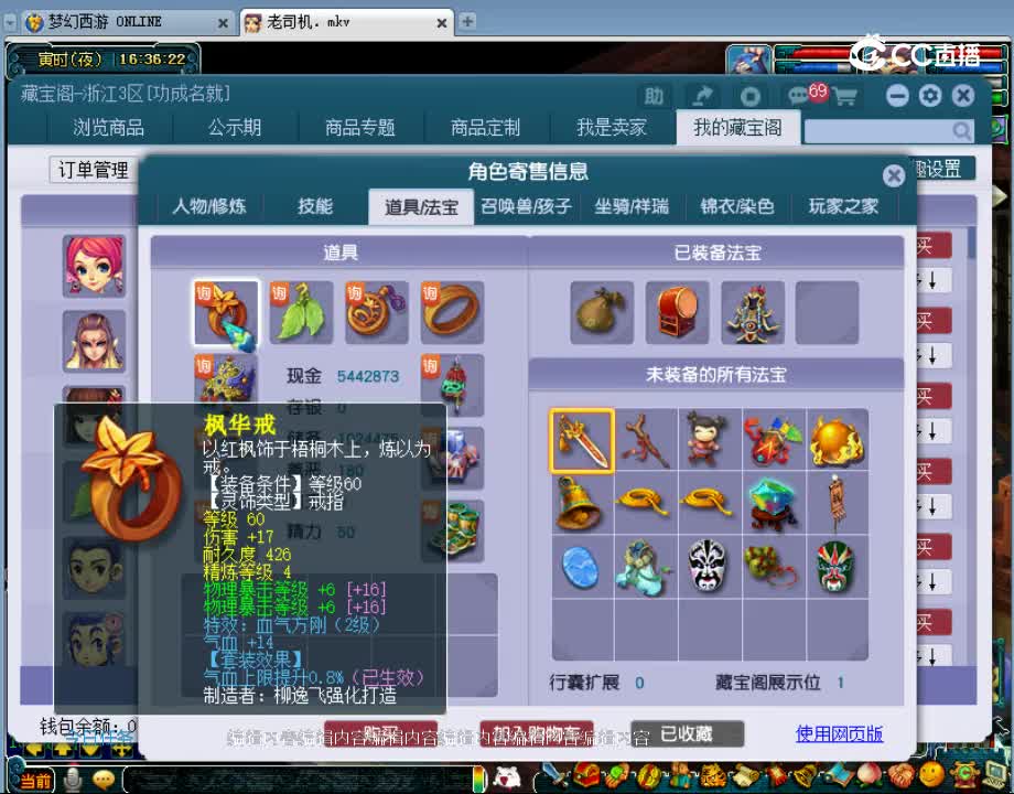 【主播点评】凌波城