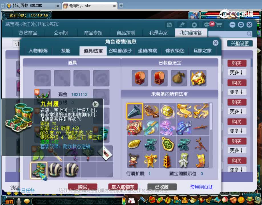 【主播点评】大唐官府