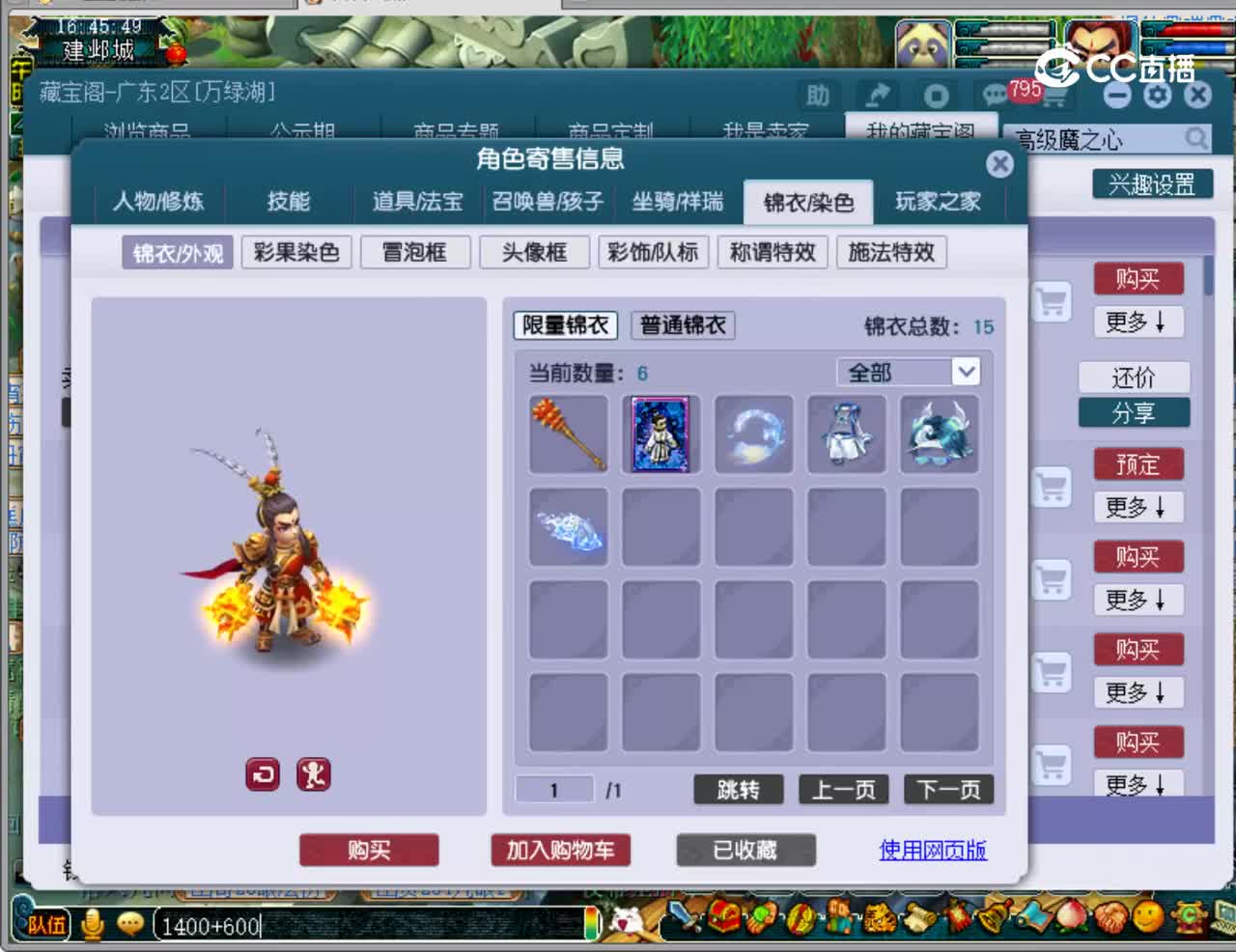 【主播点评】龙宫