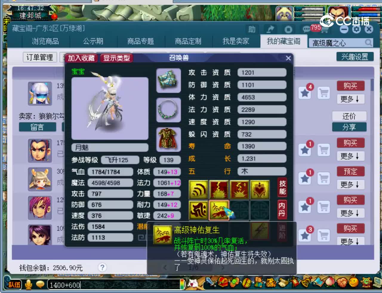 【主播点评】月魅