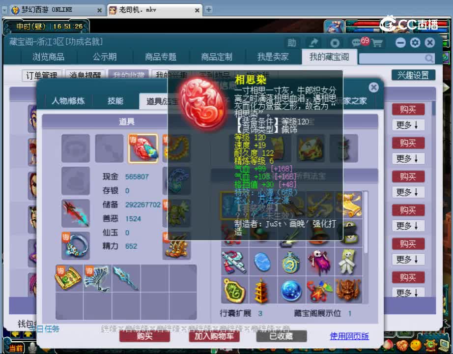 【主播点评】龙宫
