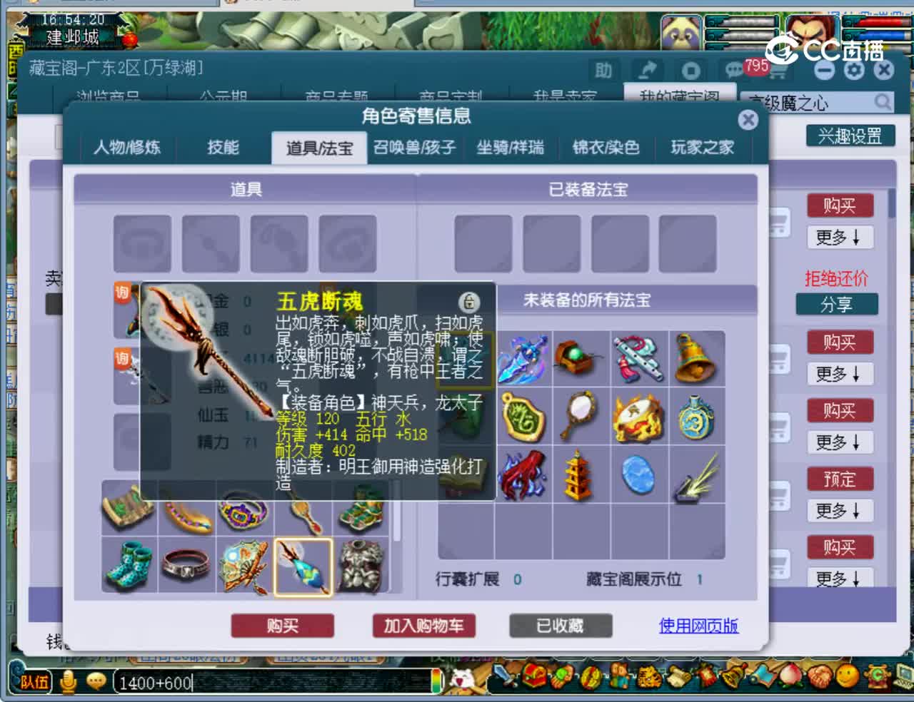 【主播点评】龙宫