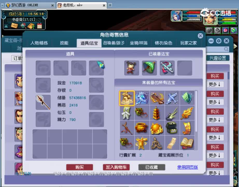【主播点评】凌波城