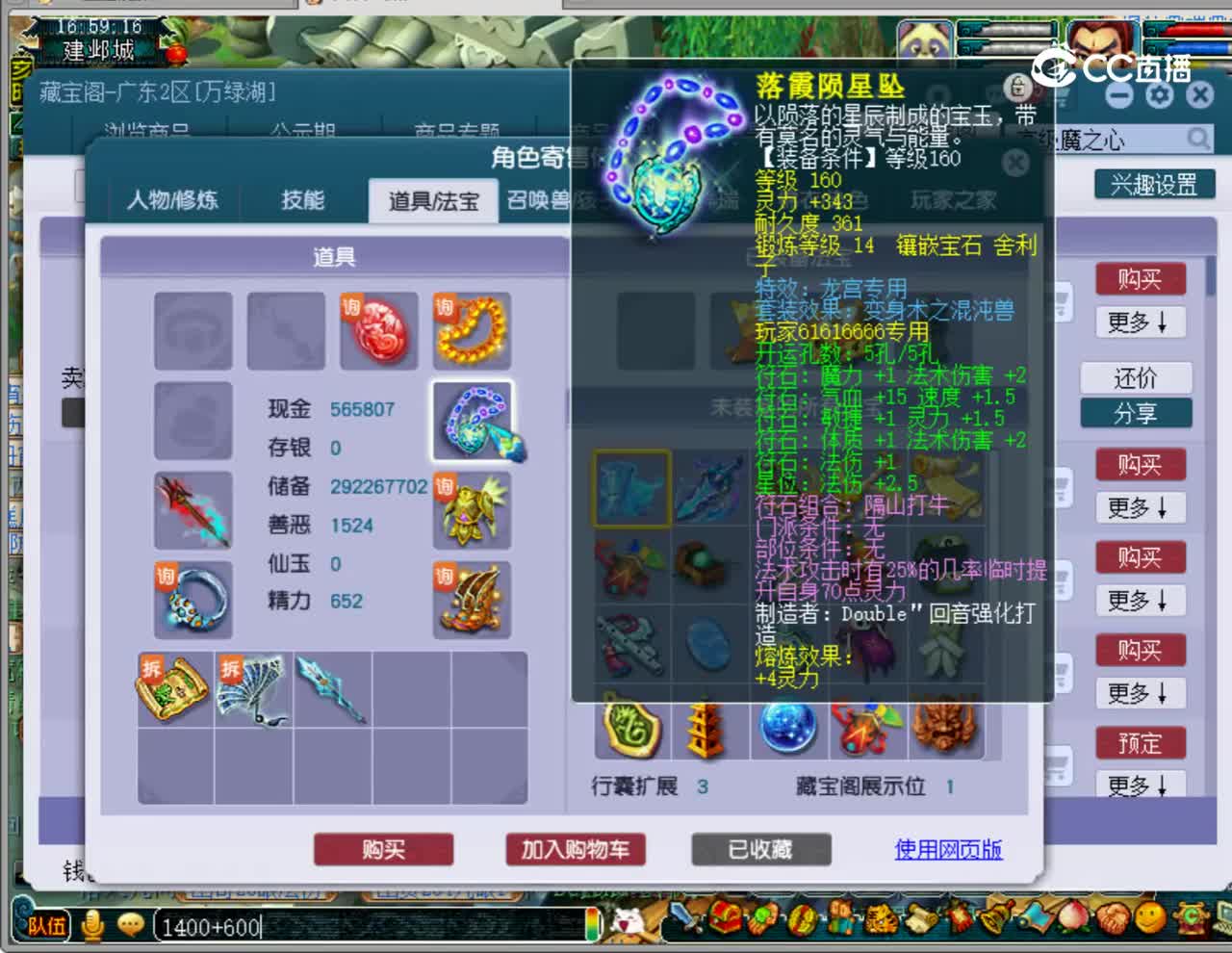 【主播点评】龙宫