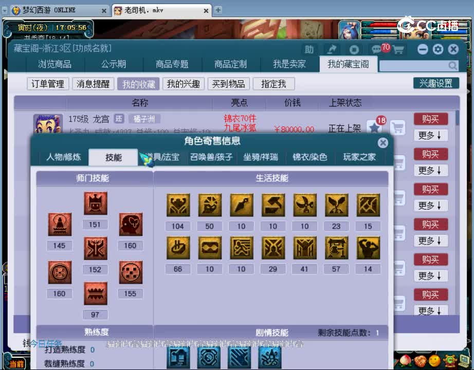 【主播点评】裂云啸日