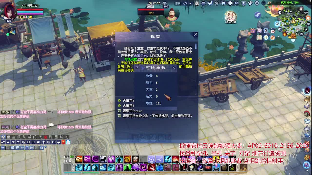 接各种资源！专业看号估号！ 第2段