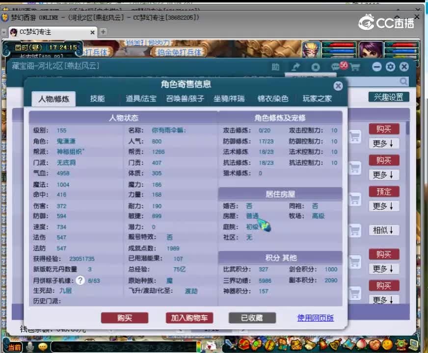 【主播点评】45135886