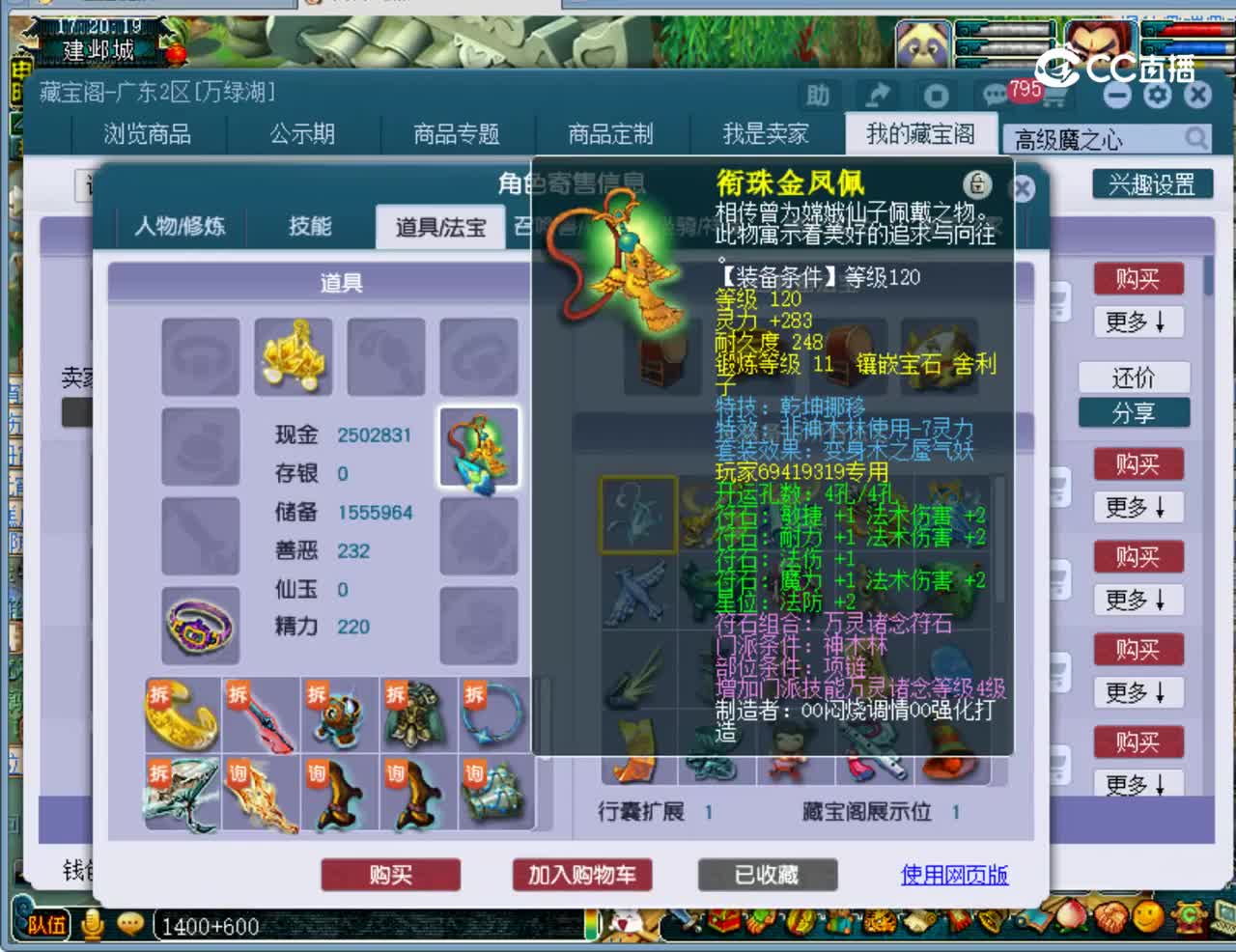 【主播点评】神木林
