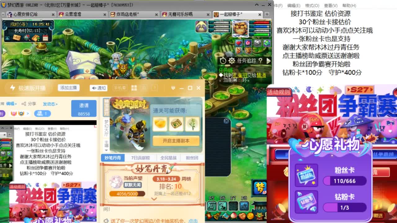 愿你温暖如初 快来一起听歌啊 ღ 第10段