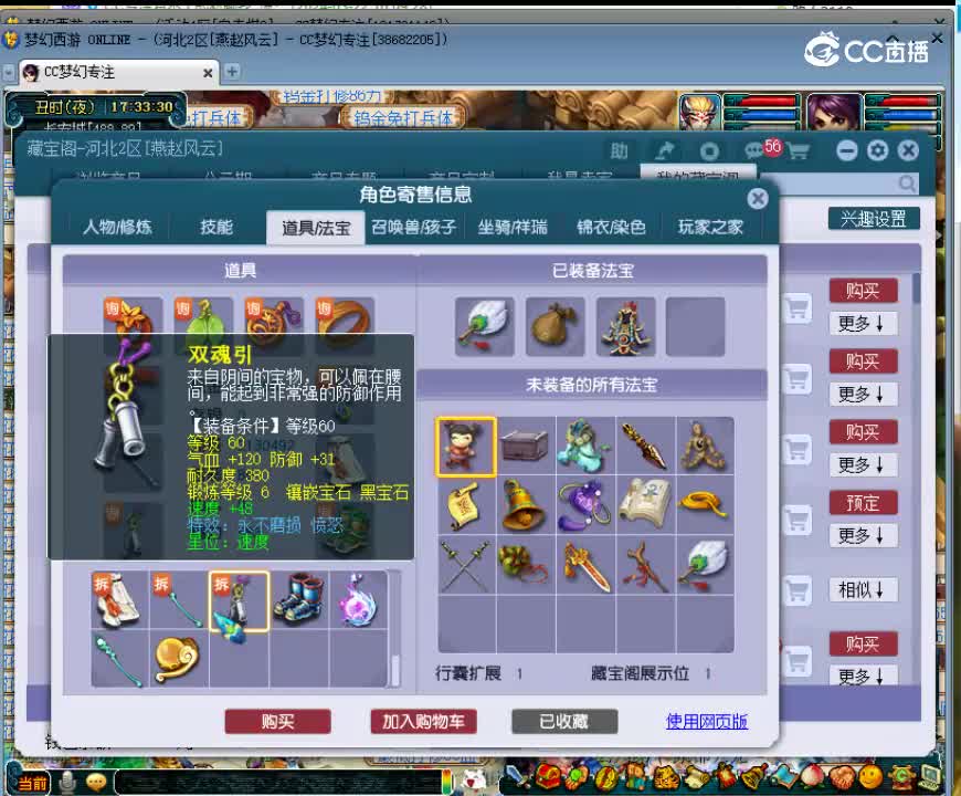【主播点评】74596977